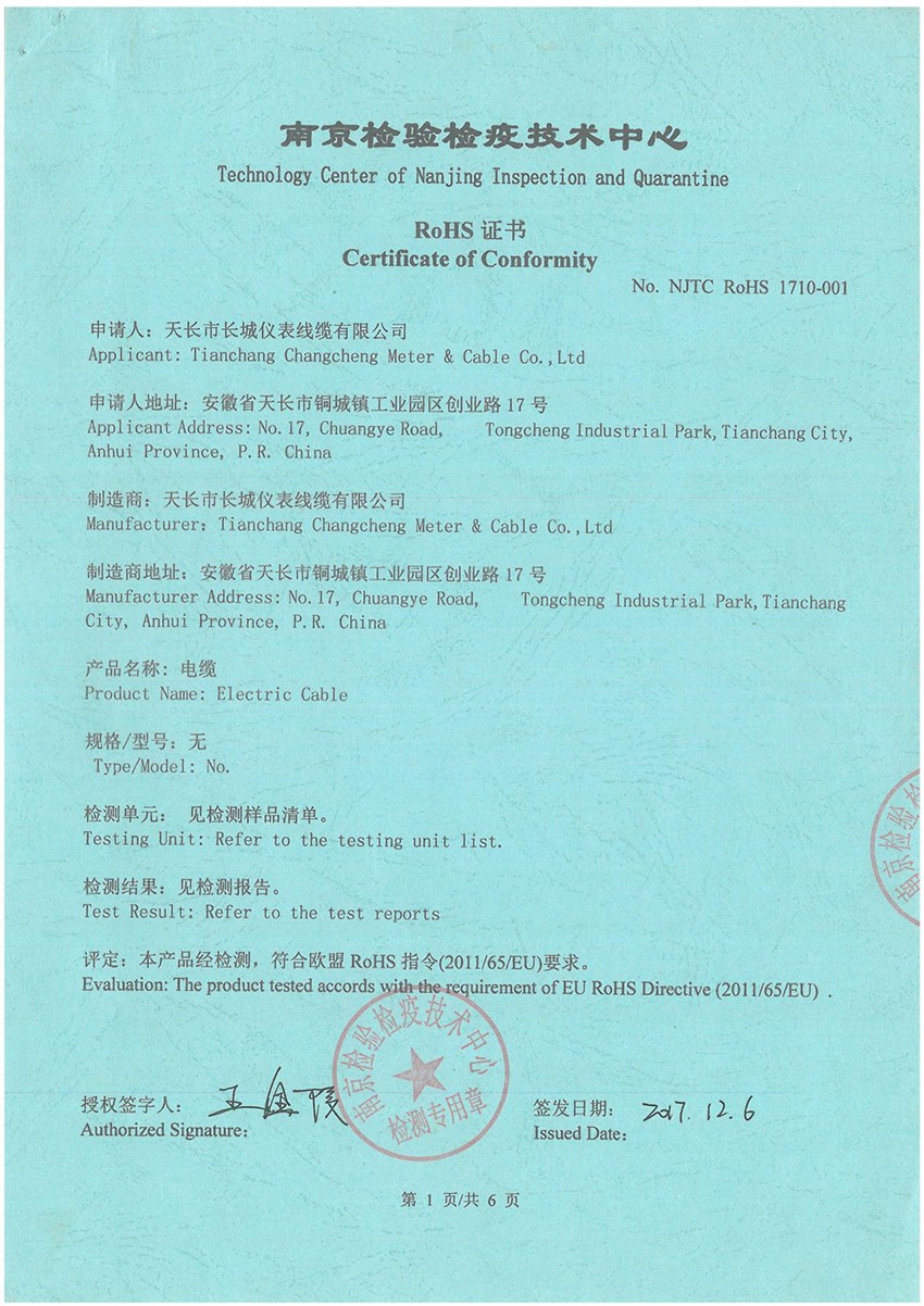 ROHS��֤֤��