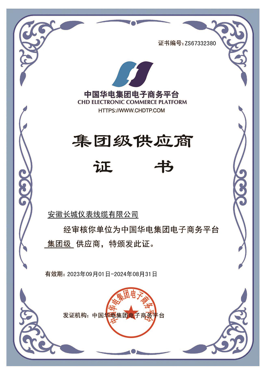 ���缯�ż���Ӧ��֤��