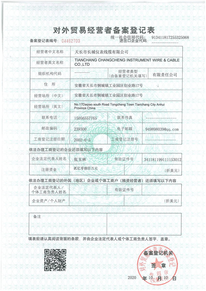 ����ó�ױ����ǼǱ�