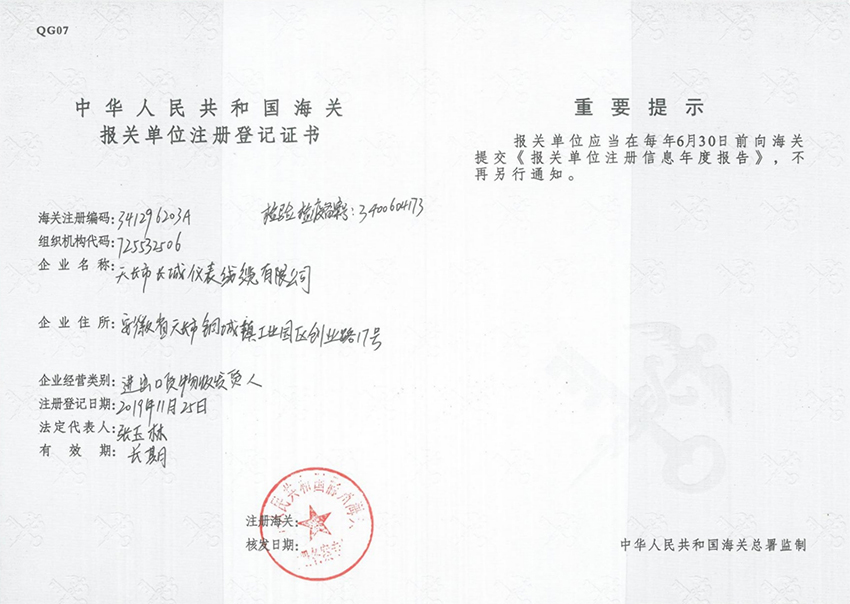 ���ر��صǼǱ�